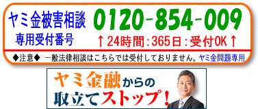 Duel(デュエル)パートナー法律事務所｜渋谷区のヤミ金被害の無料相談が電話でできます